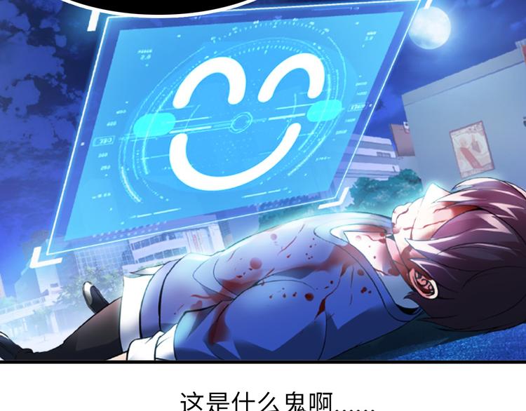 第1话 大天才系统登陆成功35
