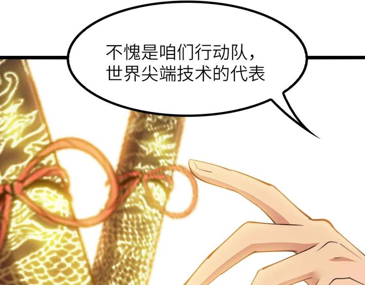 第199话 藏图惨遭毒手39