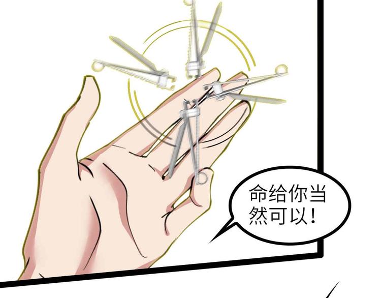 第120话 不能欺负女生？87