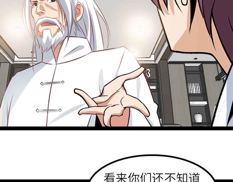 第134话 给赵爷补身子！29