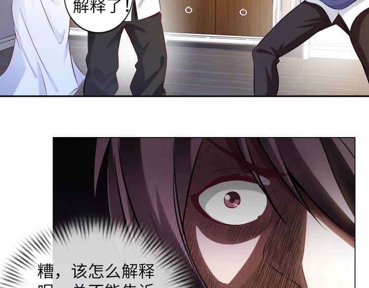 第10话 她身上的秘密？！104