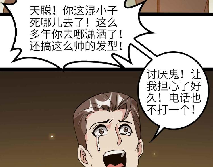 第135话 你长高了呢！55