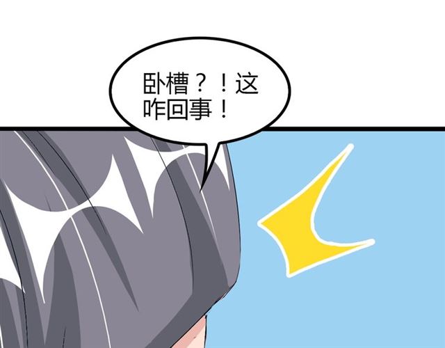 第85话 校长你不用解释12