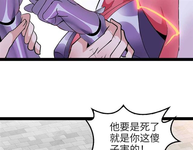 第107话 死亡笔记，登场！71