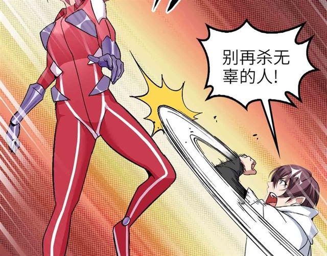 第105 话完全体？一举击溃！74
