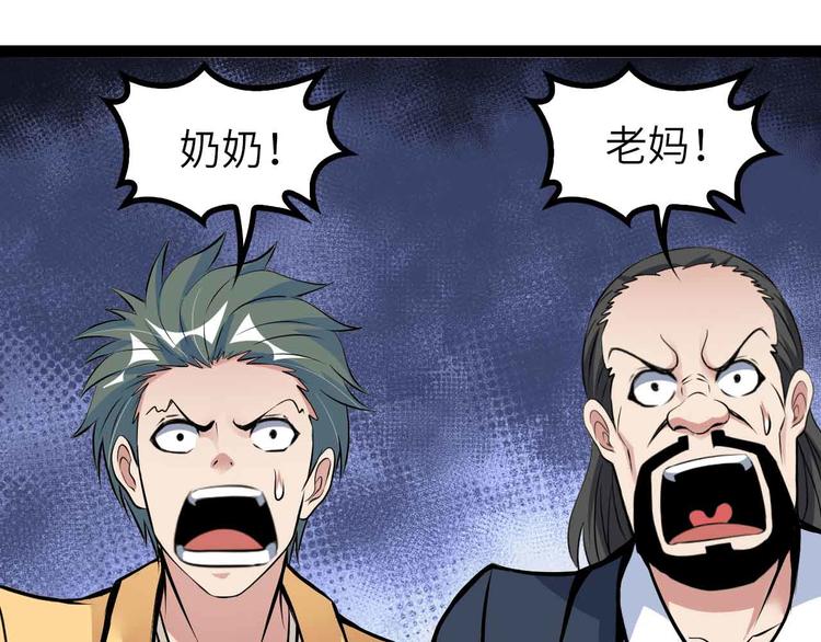 第162话 断子绝孙的一击！34