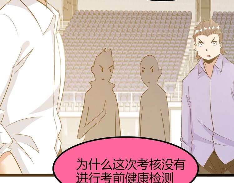 第84话 高超的洞察力25