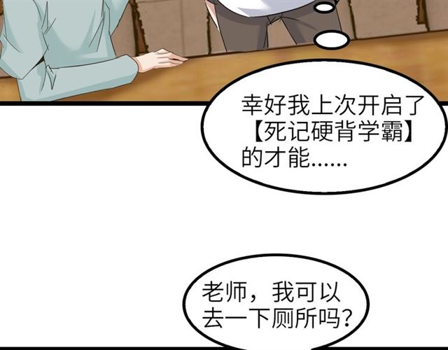 第76话 今天也要元气满满哦！73
