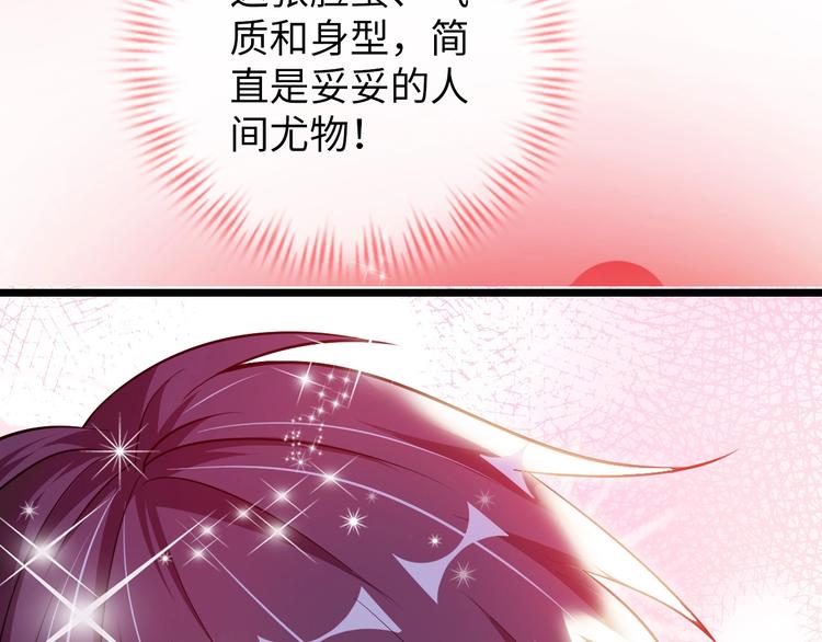 第54话 人间尤物27
