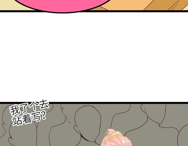 第80话 比赛开始！63