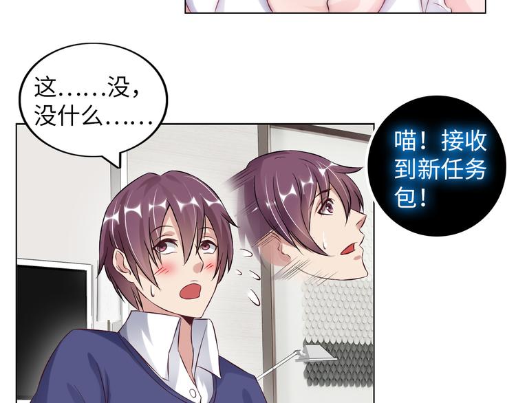 第10话 她身上的秘密？！33