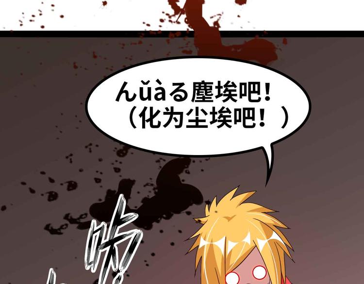 第153话 向武者进军！82