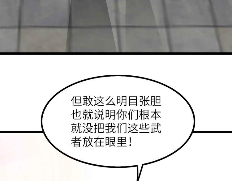 第197话 重生的武者！39