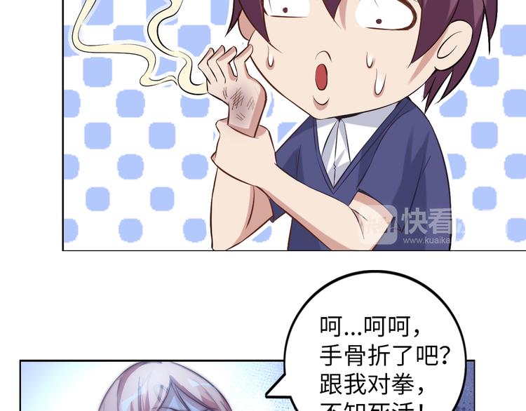 第11话 任务1：拯救失足少女66