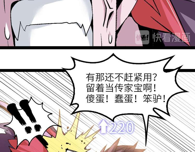 第133话 搞定，收工！60