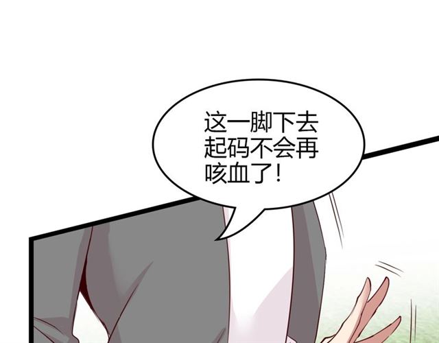 第82话 这其中一定有诈！54