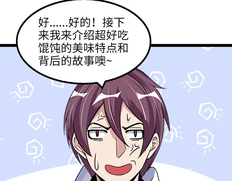 第171话 不要再捉弄我了！51