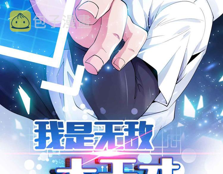 第197话 重生的武者！4