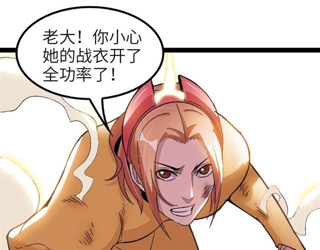 第106话 所谓史诗级的战斗20