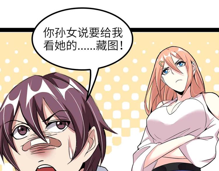 第116话 恐怖的景象！77