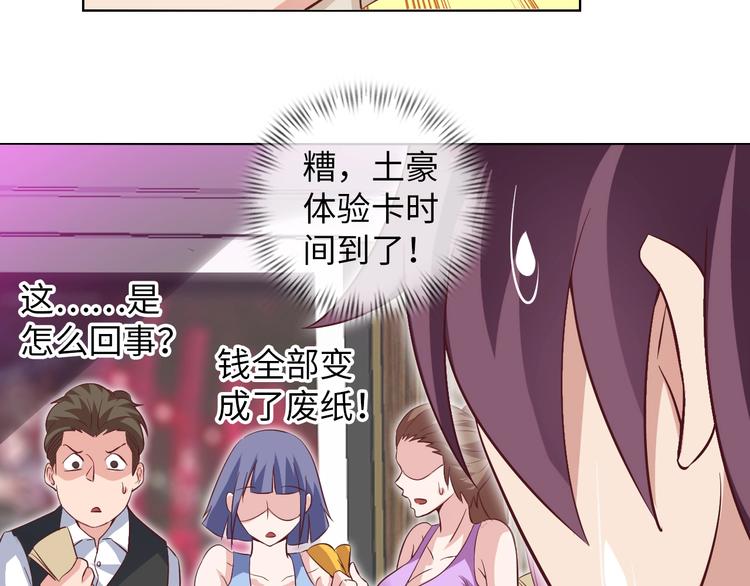 第15话 抱得美人归79