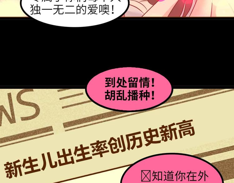 第150话 浪子无爱！76