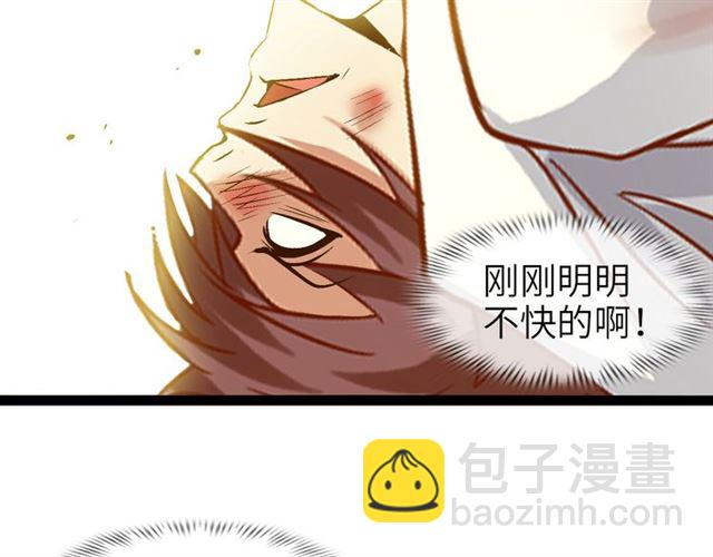 第99话 桃花运般的截杀！84