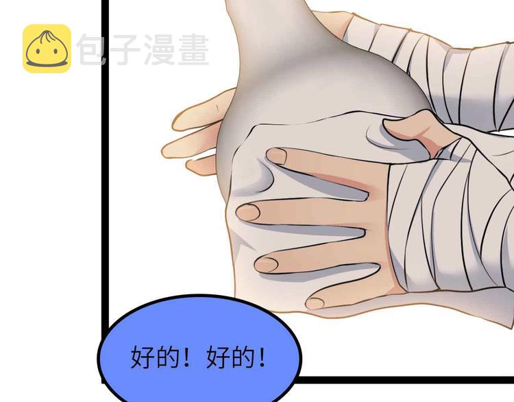 第183话 出战！衫上优雅！32