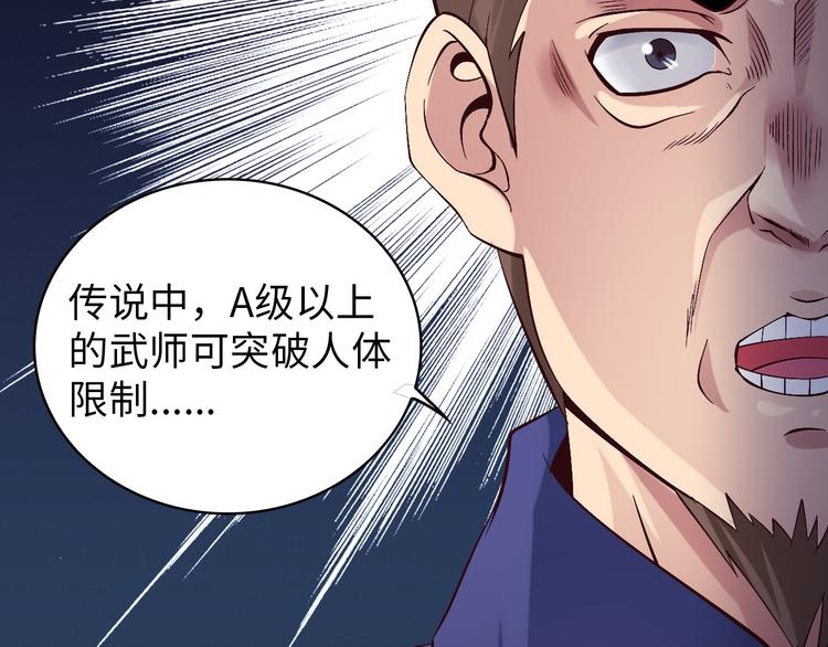 第6话 定情一吻？40