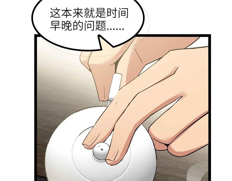 第179话 赵家与特别行动队21