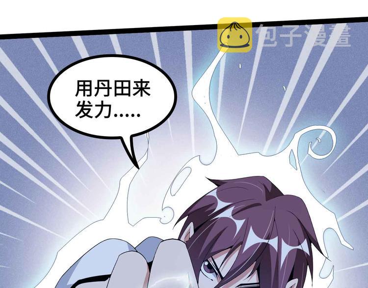 第166话 躺的比筷子还直55