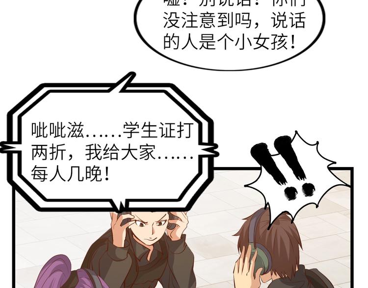 第20话 难道他还是商业奇才？115
