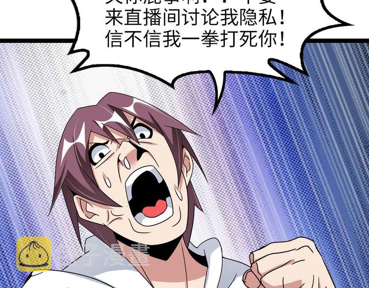 第171话 不要再捉弄我了！2