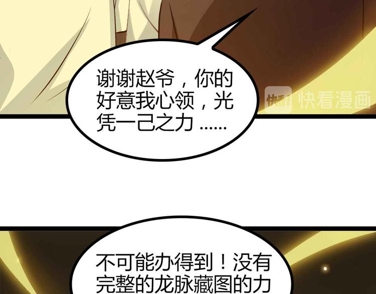 第136话 夺妻之恨！15