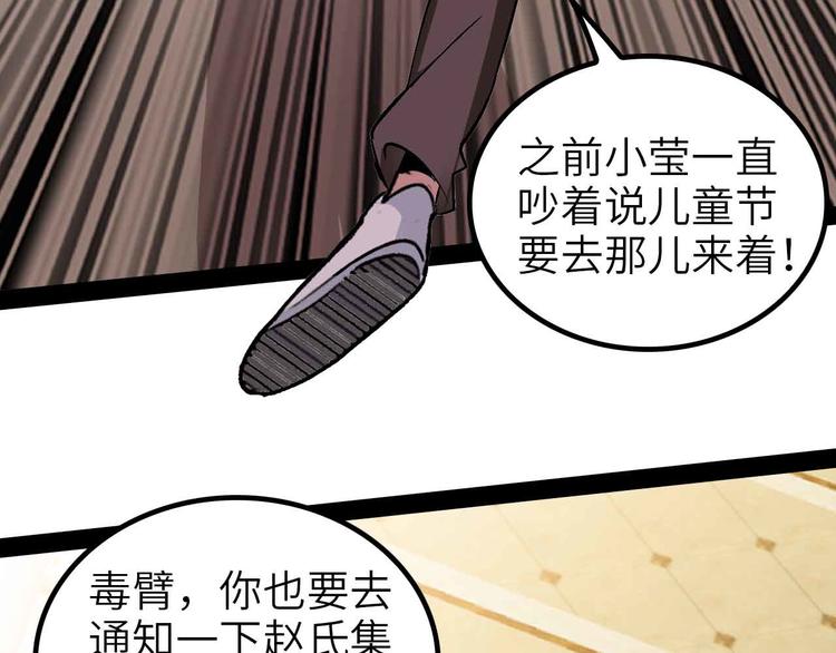 第117话 真正的身份！70