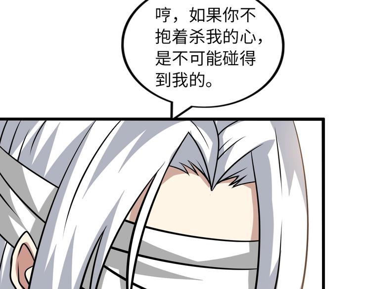 第43话 男男授受不亲6