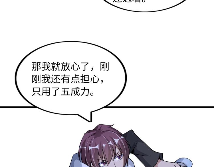 第43话 男男授受不亲28