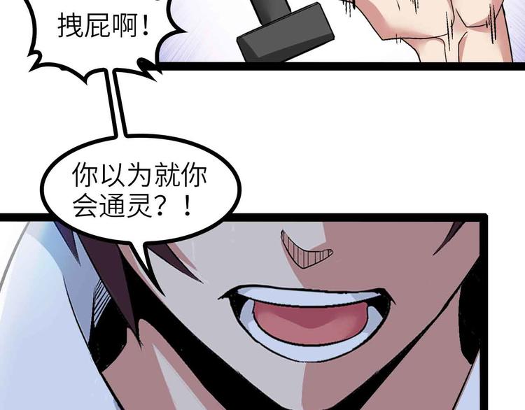 第120话 不能欺负女生？65