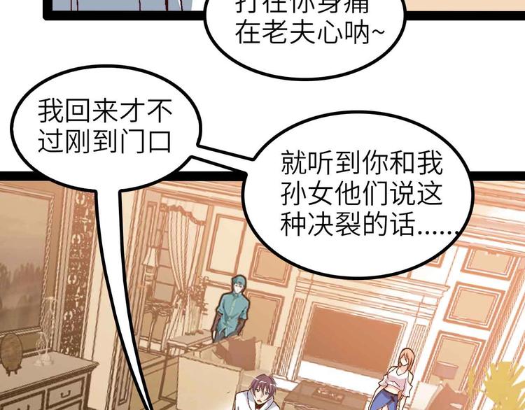 第116话 恐怖的景象！75