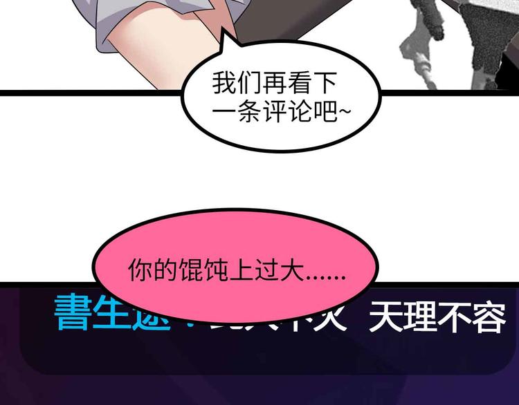 第171话 不要再捉弄我了！63
