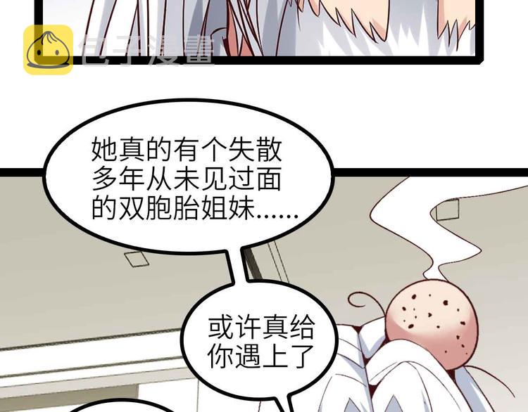 第134话 给赵爷补身子！53