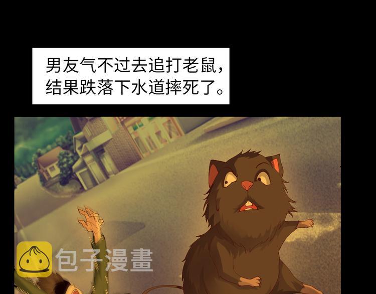 第11话 任务1：拯救失足少女87