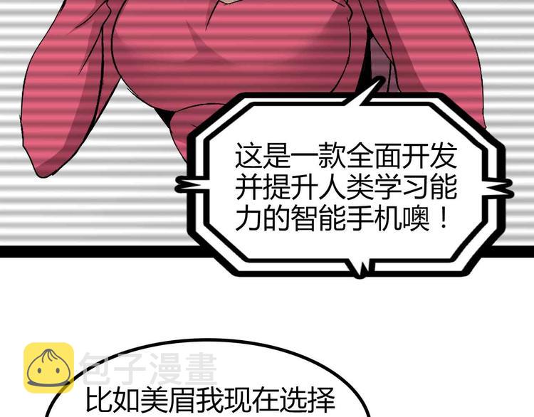 第137话 战术性输出！29