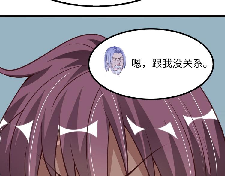 第36话 网红雅纯33