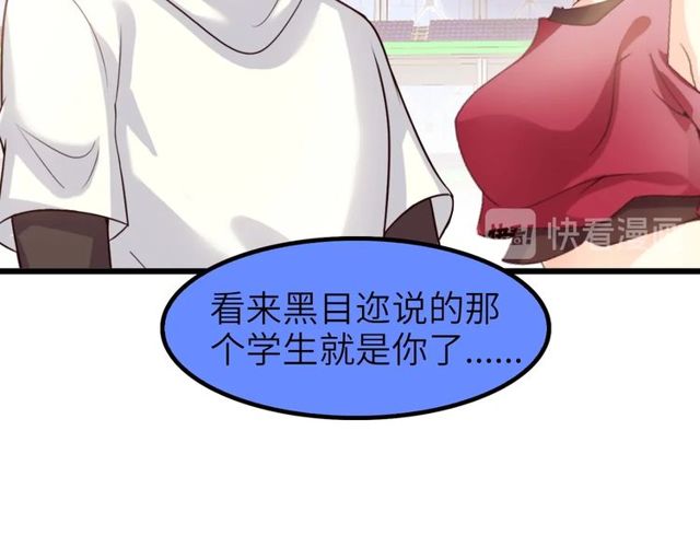 第79话 我凉了...88
