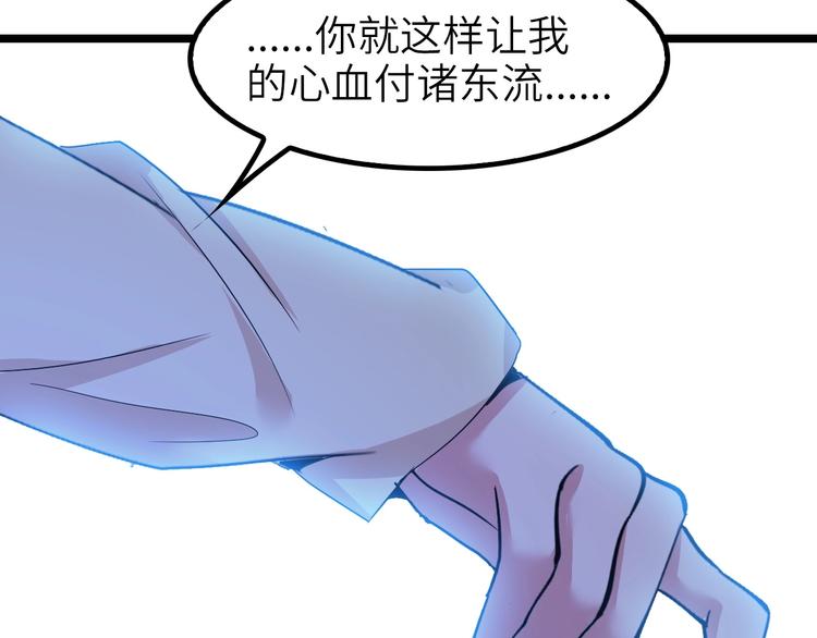 第73话 被暗算的滋味！17