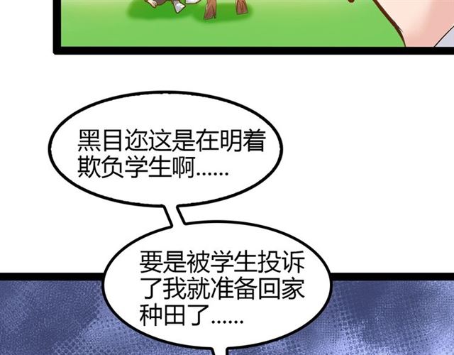 第93话 我亲自和你打！78