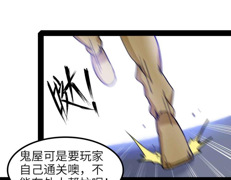 第121话 暗影算个屁！48
