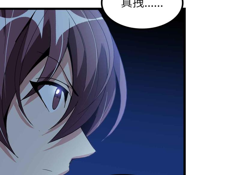 第194话 侮辱我老爸是死罪！22