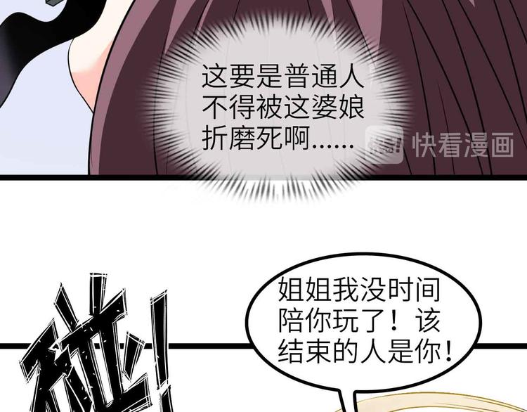 第120话 不能欺负女生？53